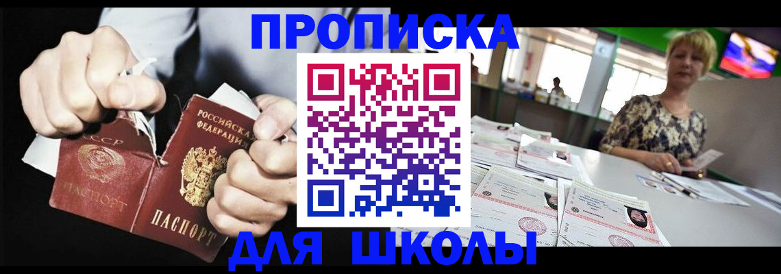 прописка поиск в Менделеевске