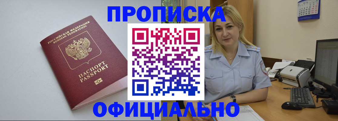 найти адрес прописки в Менделеевске